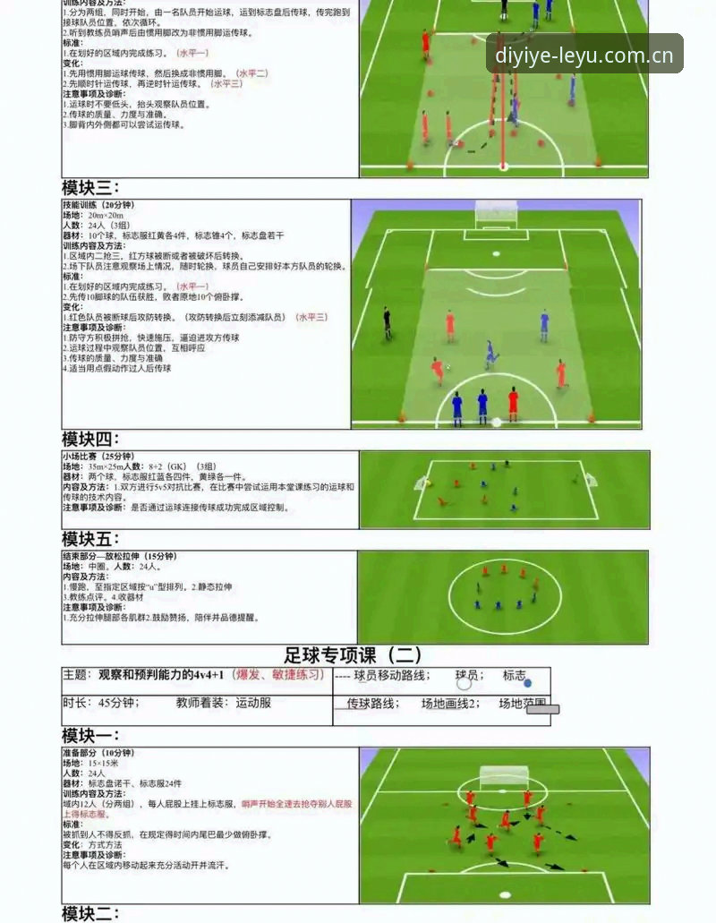 德国队绝杀教学：乐鱼体育平台观赛操作指南